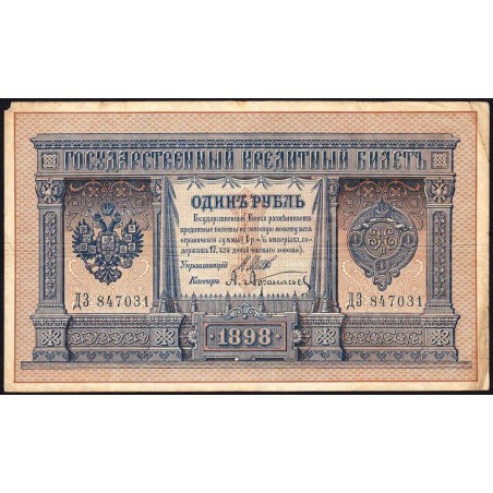 Empire Russe - Pick 1d_1 - 1 rouble - Série ДЗ - 1898 (1912) - Etat : TB-