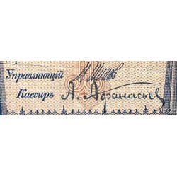 Empire Russe - Pick 1d_1 - 1 rouble - Série ДЗ - 1898 (1912) - Etat : TB-