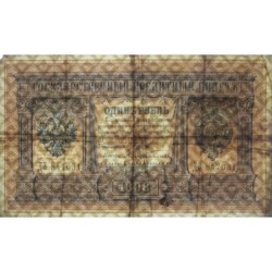 Empire Russe - Pick 1d_1 - 1 rouble - Série ДЗ - 1898 (1912) - Etat : TB-