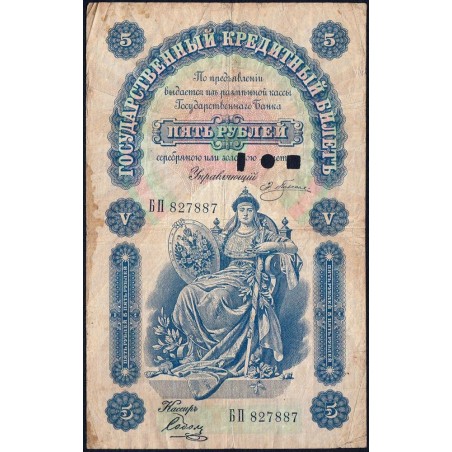 Empire Russe - Pick A63_8 - 5 roubles - Série БП - 1895 - Etat : B
