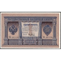 Empire Russe - Pick 1a_5 - 1 rouble - Série БЪ - 1898 - Etat : SPL