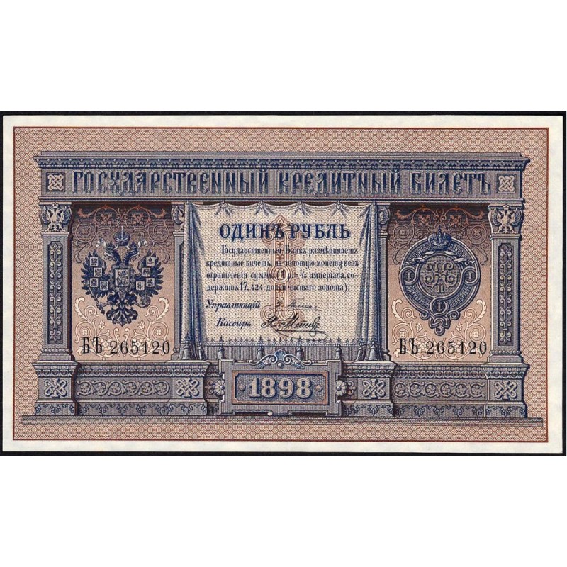 Empire Russe - Pick 1a_5 - 1 rouble - Série БЪ - 1898 - Etat : SPL