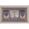 Empire Russe - Pick 1a_5 - 1 rouble - Série БЪ - 1898 - Etat : SPL