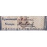 Empire Russe - Pick 1a_5 - 1 rouble - Série БЪ - 1898 - Etat : SPL