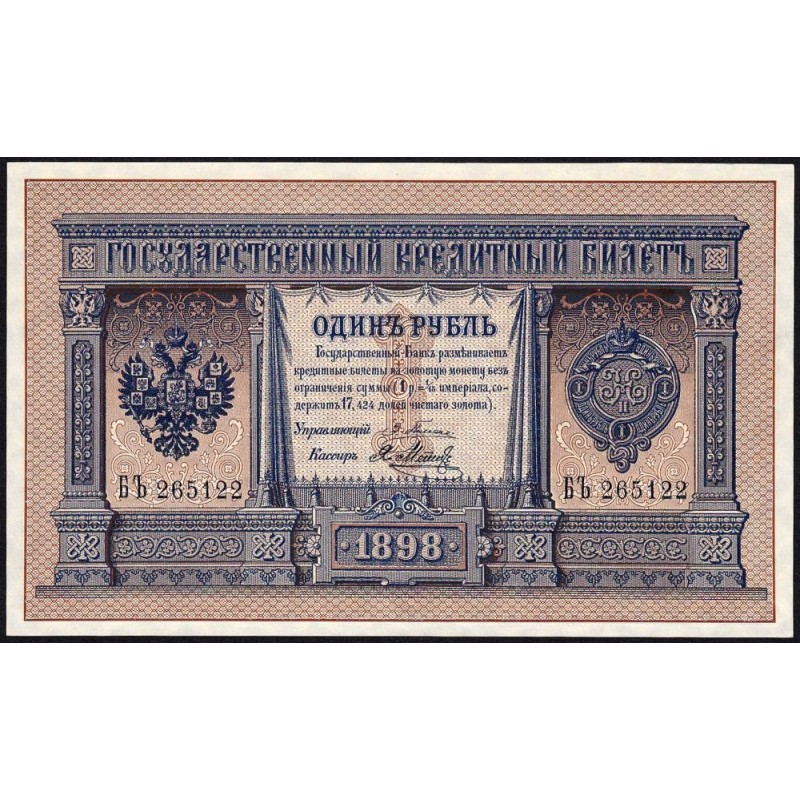 Empire Russe - Pick 1a_5 - 1 rouble - Série БЪ - 1898 - Etat : SPL