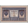 Empire Russe - Pick 1a_5 - 1 rouble - Série БЪ - 1898 - Etat : SPL