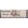 Empire Russe - Pick 1a_5 - 1 rouble - Série БЪ - 1898 - Etat : SPL