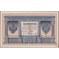 Empire Russe - Pick 1d_8 - 1 rouble - Série BЗ - 1898 (1912) - Etat : SPL