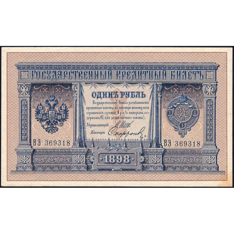 Empire Russe - Pick 1d_8 - 1 rouble - Série BЗ - 1898 (1912) - Etat : SPL