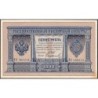 Empire Russe - Pick 1d_8 - 1 rouble - Série BЗ - 1898 (1912) - Etat : SPL