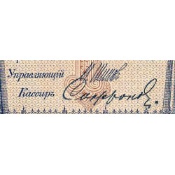 Empire Russe - Pick 1d_8 - 1 rouble - Série BЗ - 1898 (1912) - Etat : SPL