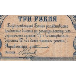 Empire Russe - Pick 2b_9 - 3 roubles - Série ЗЧ - 1898 (1903) - Etat : TB-