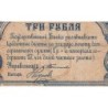 Empire Russe - Pick 2b_9 - 3 roubles - Série ЗЧ - 1898 (1903) - Etat : TB-