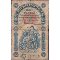 Empire Russe - Pick 3b_10 - 5 roubles - Série ГР - 1898 (1903) - Etat : B+