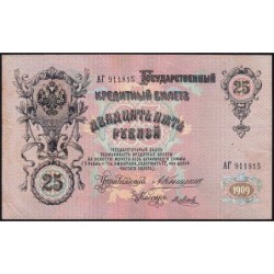 Empire Russe - Pick 12a_10 - 25 roubles - Série АГ - 1909 - Etat : TB+ à TTB