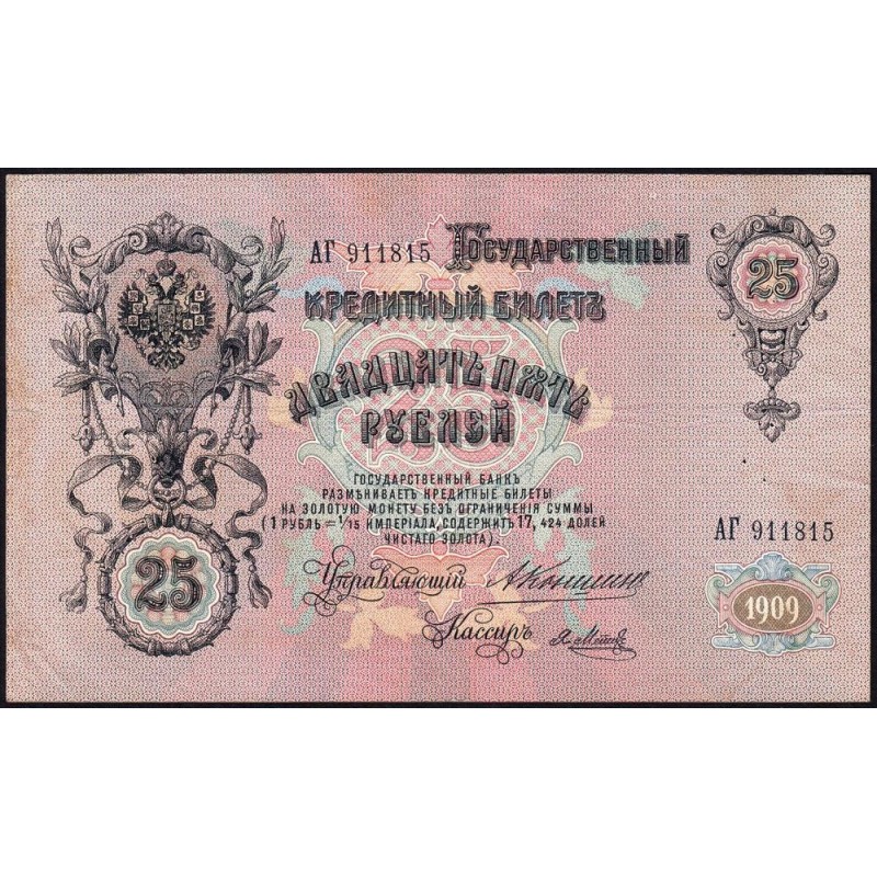 Empire Russe - Pick 12a_10 - 25 roubles - Série АГ - 1909 - Etat : TB+ à TTB