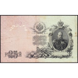 Empire Russe - Pick 12a_10 - 25 roubles - Série АГ - 1909 - Etat : TB+ à TTB