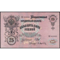 Empire Russe - Pick 12b_1 - 25 roubles - Série ЕИ - 1909 (1912) - Etat : SUP+ à SPL