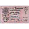 Empire Russe - Pick 12b_1 - 25 roubles - Série ЕИ - 1909 (1912) - Etat : SUP+ à SPL