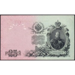 Empire Russe - Pick 12b_1 - 25 roubles - Série ЕИ - 1909 (1912) - Etat : SUP+ à SPL