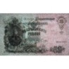 Empire Russe - Pick 12b_1 - 25 roubles - Série ЕИ - 1909 (1912) - Etat : SUP+ à SPL