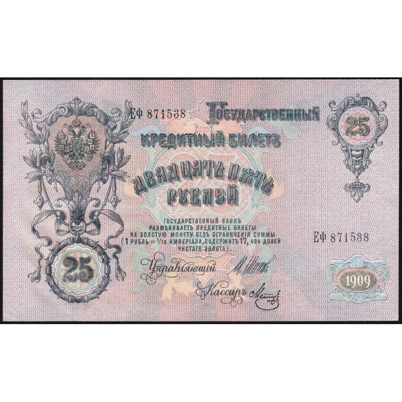 Empire Russe - Pick 12b_9 - 25 roubles - Série ЕФ - 1909 (1912) - Etat : SUP+ à SPL
