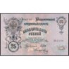 Empire Russe - Pick 12b_9 - 25 roubles - Série ЕФ - 1909 (1912) - Etat : SUP+ à SPL