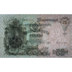 Empire Russe - Pick 12b_9 - 25 roubles - Série ЕФ - 1909 (1912) - Etat : SUP+ à SPL