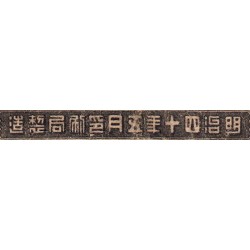 Chine - Sin Chun Bank of China - Pick S non réf. - 1 dollar - Peking - 01/1907 - Etat : B