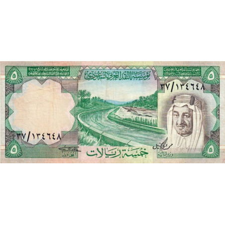 Arabie Saoudite - Pick 17a - 5 riyals - Série 37 - 1976 - Etat : TB+