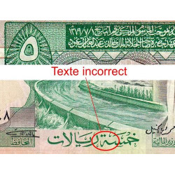 Arabie Saoudite - Pick 17a - 5 riyals - Série 37 - 1976 - Etat : TB+