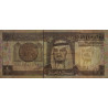 Arabie Saoudite - Pick 21d - 1 riyal - Série 1187 - 1996 - Etat : TB+