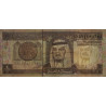 Arabie Saoudite - Pick 21d - 1 riyal - Série 1187 - 1996 - Etat : TB+