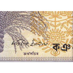 Bangladesh - Pick 5a_1 - 1 taka - Série ক ঞ - 1973 - Etat : SUP