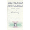 Bosnie-Herzégovine - Pick 39 - 1 dinar - Série AH - 15/08/1994 - Etat : NEUF