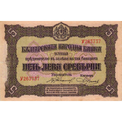 Bulgarie - Pick 21a - 5 leva srebrni - Série У - 1917 - Etat : SUP-