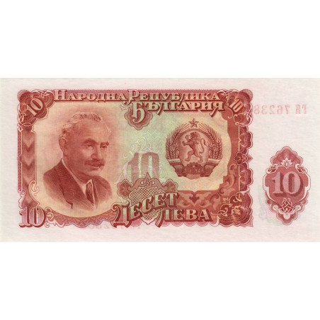 Bulgarie - Pick 83a - 10 leva - Série ГЯ - 1951 - Etat : NEUF