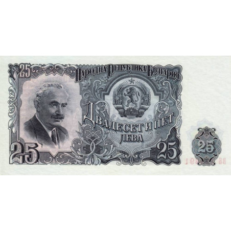 Bulgarie - Pick 84a - 25 leva - Série BБ - 1951 - Etat : NEUF