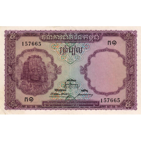 Cambodge - Pick 2 - 5 riels - Série ក១ - 1955 - Etat : SUP