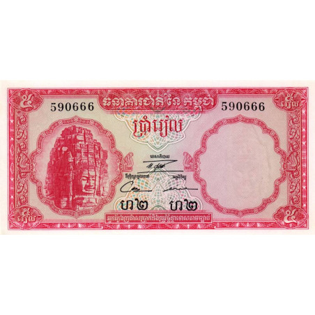 Cambodge - Pick 10c - 5 riels - Série ហ២ - 1972 - Etat : NEUF