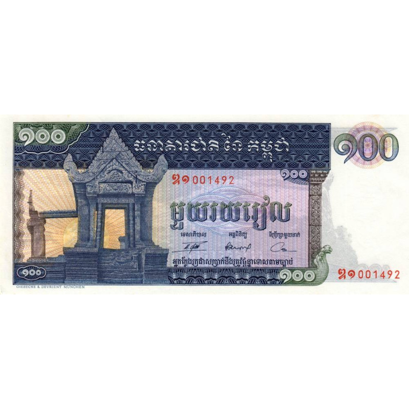 Cambodge - Pick 12b - 100 riels - Série ឌ១ - 1972 - Etat : NEUF