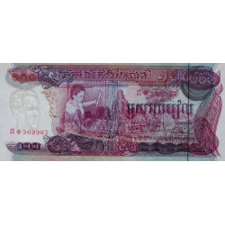 Cambodge - Pick 15a - 100 riels - Série គ១ - 1972 - Etat : NEUF