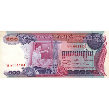 Cambodge - Pick 15b - 100 riels - Série ម១ - 1974 - Etat : SPL