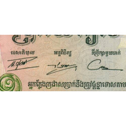 Cambodge - Pick 16a_2 - 500 riels - Série យ១ - 1974 - Etat : TTB+