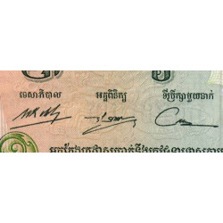 Cambodge - Pick 16b - 500 riels - Série ត៣ - 1975 - Etat : SUP