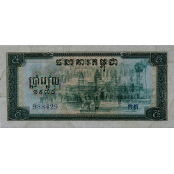 Cambodge - Pick 21a - 5 riels - Série កត - 1975 - Etat : NEUF