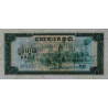 Cambodge - Pick 21a - 5 riels - Série កត - 1975 - Etat : NEUF