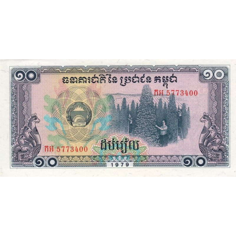 Cambodge - Pick 30a - 10 riels - Série កអ - 1979 - Etat : NEUF