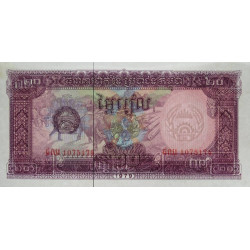 Cambodge - Pick 31a - 20 riels - Série ជឈ - 1979 - Etat : NEUF