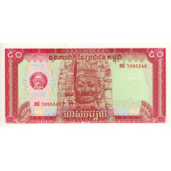 Cambodge - Pick 32 - 50 riels - 1979 - Etat : NEUF